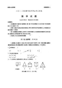 2011年东营市中考数学试卷及答案（扫描版）
