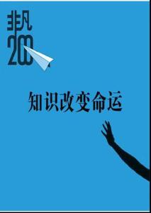 上市公司财务报告舞弊行为及防范对策研究