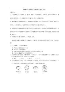 2010年无锡中考物理试题及答案