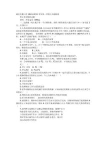 湖北省黄冈市2010-2011学年第一学期九年级物理期末考试模拟试题