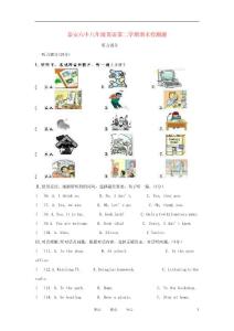 山东省泰安六中2010-2011学年八年级英语下学期期末检测试题
