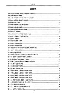 do_基于人脸图像的非接触式心率测量方法研究