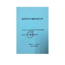 环境影响评价报告表-广州万为科技有限公司年产3000吨密封剂建设项目