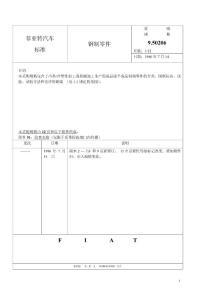 950206钢制零件