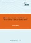 2021年南京大学工程管理学院922管理与运筹学基础考研核心题库之管理学填空题精编