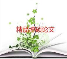 偏最小二乘回归分析若干问题的研究_硕士学位论文（PDF格式可编辑）
