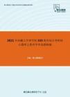 2021年西藏大学理学院333教育综合考研核心题库之教育学单选题精编