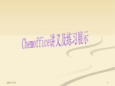 计算机在化工中的应用四