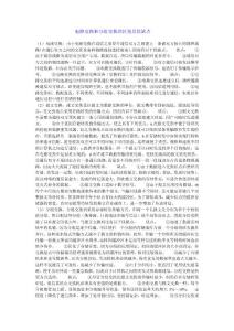 电路交换和分组交换的区别及优缺点