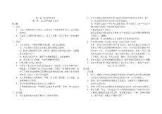 语言学_高等教育-语言学