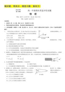 浙江省台州市10-11学年高一下学期期末质量评估物理