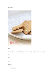 全麦苏打饼干