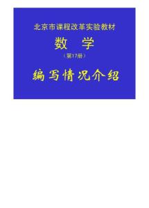 16册第15章一次函数课件
