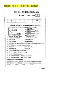 甘肃省兰州五十五中10-11学年高一下学期期末试题（扫描版）地理