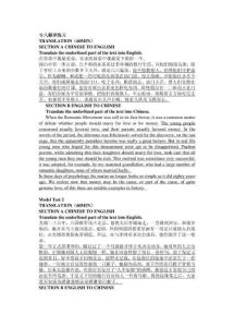 专八翻译练习