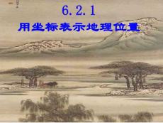 人教版初一数学第五章第四节