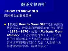 高级英语How to grow old [PARTS] 2 Translations ZHUANG XU