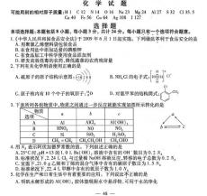 2009年高考江苏卷化学试题及答案
