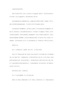 高效液相常见故障及排除