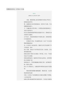 调整税收政策 培育医疗市场