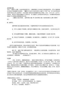 如何减小腿