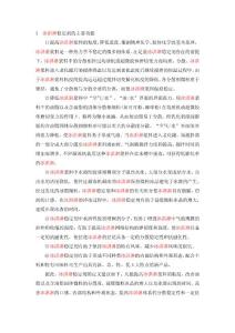 1冰淇淋稳定剂的主要功能