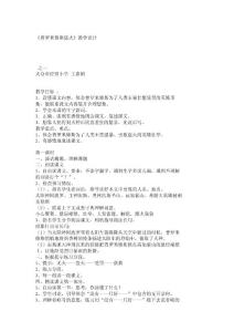 小学四年级语文教案《普罗米修斯盗火》教学设计_1197