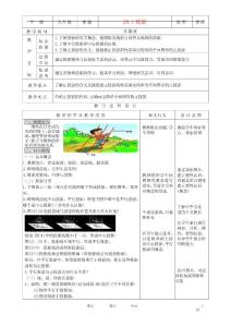 九年级数学下册 29.1投影 精品教案 人教新课标版