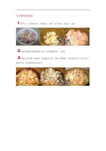 花甲煲鸡的做法