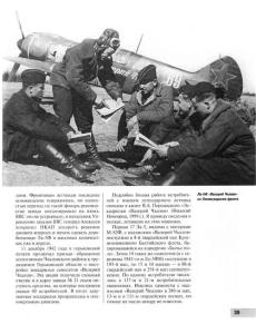 俄语军事图册-苏联拉-5战斗机02