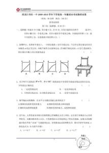 黑龙江省牡一中2009-2010学年下学期高一年级期末考试物理试卷