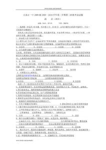 甘肃省天水一中2012届高一下学期第二阶段考试理科政治试题