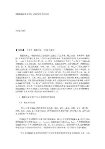 数据挖掘技术在中医方剂学研究中的应用_19083