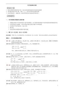 列方程解应用题题库教师版