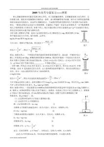 高中物理经典复习专题方法分类解析