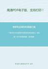 广西大学448汉语写作与百科知识专业硕士]（回忆版）2013年考研真题，暂无答案。_1