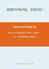 黑龙江大学736历史学基础（中国史）（回忆版）2013、2019年考研真题，暂无答案。-2