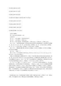 内存型号