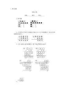 数字谜题