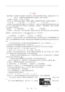 浙江省2009年—2011年中考化学分类整理（6）金属