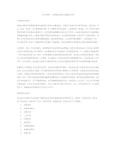 药物物晶型研究专题技术培训_上海_2011.09.15-16