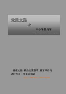 三年级《除法的整理与复习》教学实录