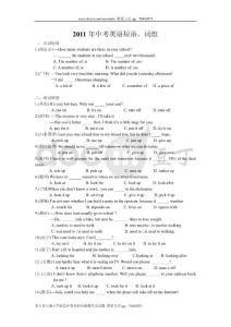 2011全国中考英语真题单项选择题之短语、词组