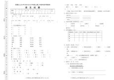 人教新课标二年级语文上期半期试卷
