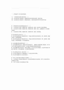 广东省：2010年造价员考试真题。