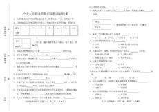 会计准则会计理论试题3