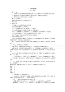 浙教版八上科学水的压强2