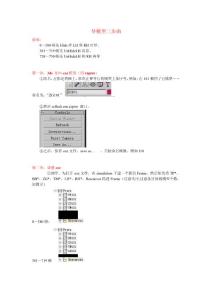 EonStudio 导模型步骤-