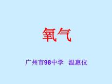 化学九年级总复习课题3教学课件14