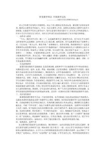 转变教学理念_开放教学过程